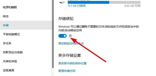 win10软件安装包怎么设置自动删除不了(window10自动下载的软件怎么卸载软件)