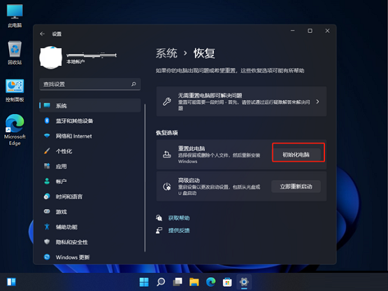 联想lj2400pro怎么恢复出厂设置(联想yogatablet2恢复出厂设置)