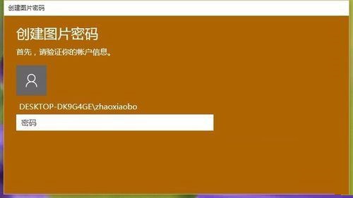 win10应用商店点击数字免密码登录(win10电脑设置了开机密码怎么去掉)