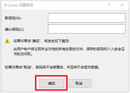 win7共享打印机需要输入用户名和密码怎么取消(为什么共享打印机需要用户名密码是什么)