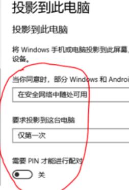 win10怎么投影到投影仪上(手机投影到电脑win10)