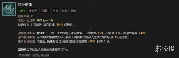 暗黑破坏神4游侠核心技能选择指南-游侠核心技能对比分析