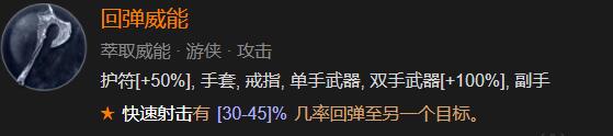 暗黑破坏神4游侠核心技能选择指南-游侠核心技能对比分析