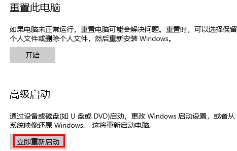 win10老是蓝屏自动重启怎么解决(win10为什么蓝屏后重启显示器不亮)