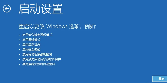 win10老是蓝屏自动重启怎么解决(win10为什么蓝屏后重启显示器不亮)