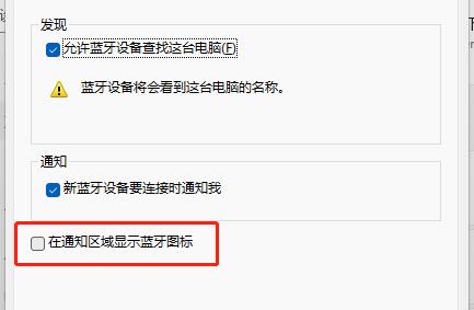 win11没有蓝牙图标(win11蓝牙图标不见了怎么办)
