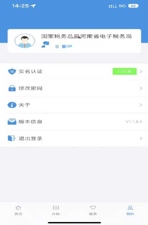 河南税务app交契税完税证明查不到