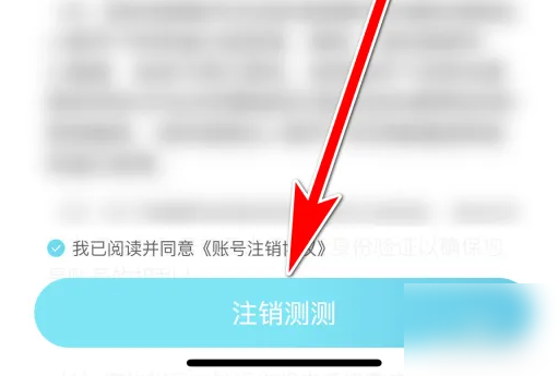 测测app怎么解除会员续费