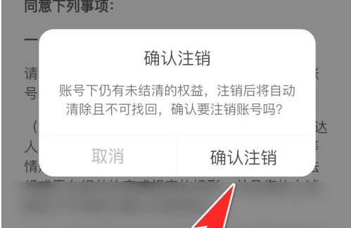 测测app怎么解除会员续费