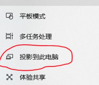 win10怎么投影到投影仪上(手机投影到电脑win10)