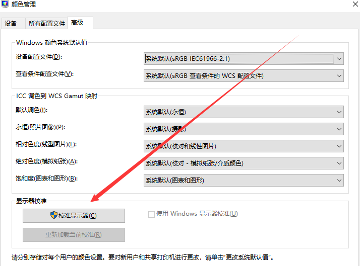 win10屏幕变色(window10屏幕颜色不对)