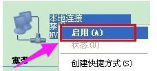 win7网络重置在哪(win7网络图标显示红叉但能上网)