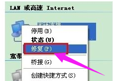 win7网络重置在哪(win7网络图标显示红叉但能上网)