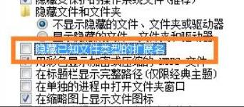 win7如何改变文件名后缀(win7怎么修改文件后缀名)