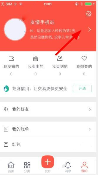 转转app为什么要实名认证(微信转账需要实名认证怎么办)