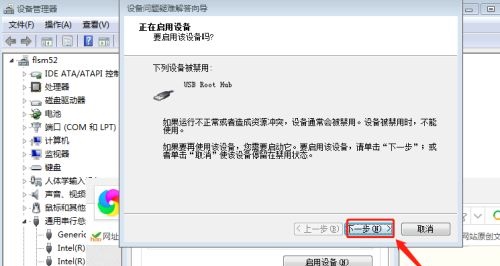 win7装完系统usb键鼠不能用(新主板装win7无法用usb解决办法)