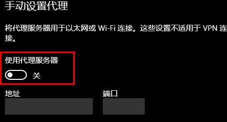 win10无法自动检测网络代理设置(win10如何设置代理服务器)