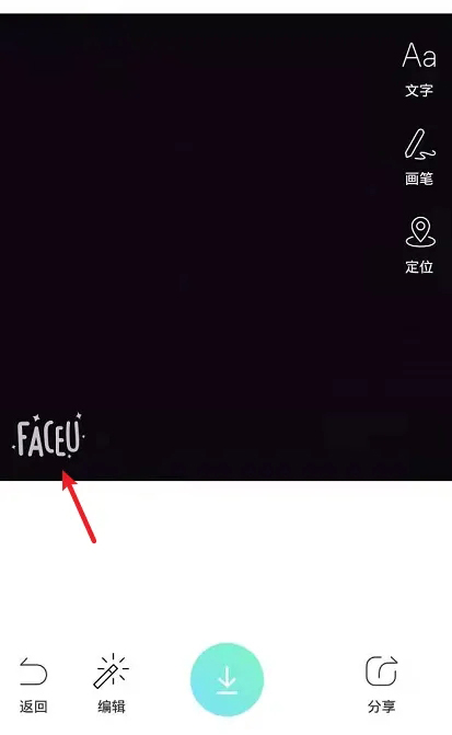 faceu激萌怎么加日期