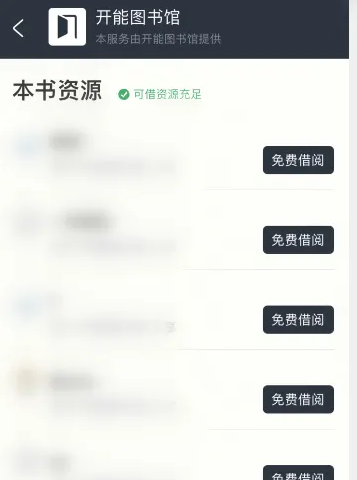 藏书馆怎么设置听书(藏书馆听书怎么搞)