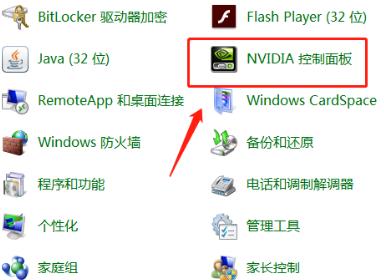 win7电脑nvidia控制面板驱动(win7电脑控制面板卸载nvidia)