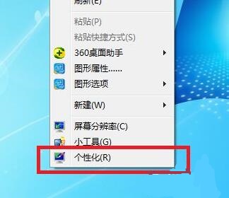 win7屏幕护眼模式(win7护眼模式软件)