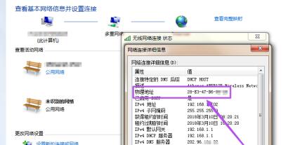 win7系统怎样查看mac地址(win7怎么查mac地址)