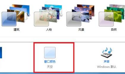 win7屏幕护眼模式(win7护眼模式软件)