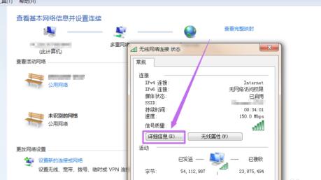 win7系统怎样查看mac地址(win7怎么查mac地址)