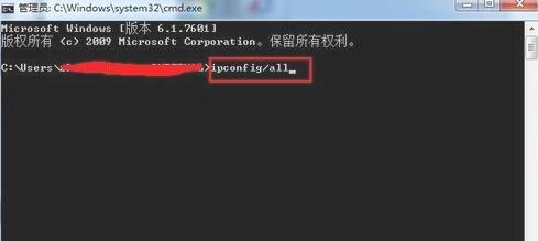 win7系统怎样查看mac地址(win7怎么查mac地址)