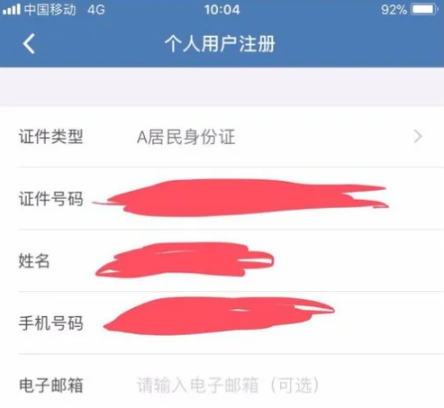 怎么在12123上增加其他人驾驶证