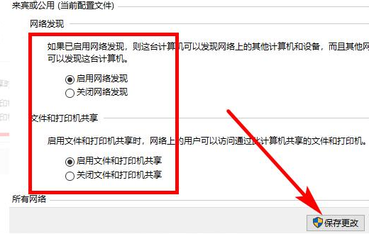 windows10局域网共享文件夹(win10局域网共享文件夹如何设置打开方式)