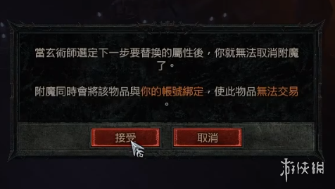 暗黑4附魔怎么用-暗黑破坏神4附魔攻略