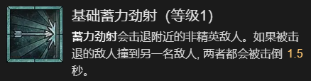 暗黑破坏神4穿透射击流游侠升级加点指南