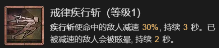 暗黑破坏神4穿透射击流游侠升级加点指南