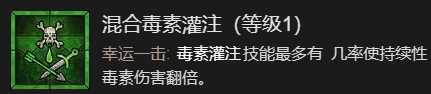 暗黑破坏神4穿透射击流游侠升级加点指南