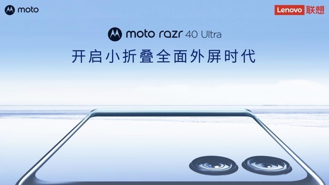 霸榜618销冠，moto razr 40 Ultra成为用户折叠屏首选！