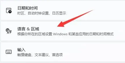 win11删除输入法记忆(win11怎么删除输入法切换)