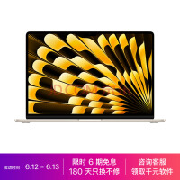 10499元起！苹果15英寸MacBook Air今日开售