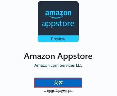 win11怎么安装apk文件(win11微软商店在哪)