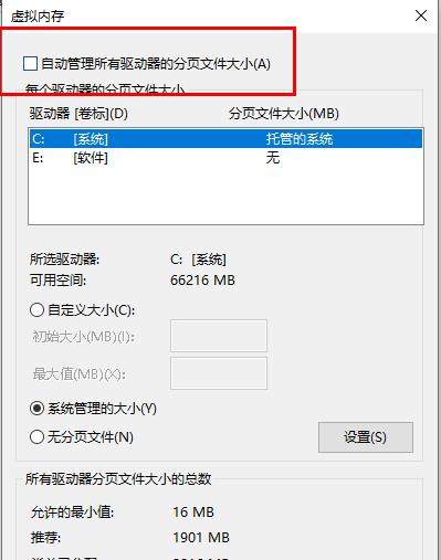 win10内存不足无法处理此命令(win10玩cf内存不足怎么解决)