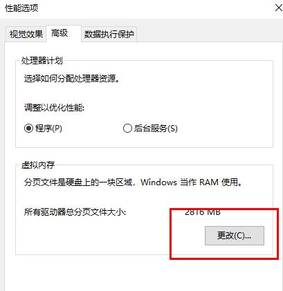 win10内存不足无法处理此命令(win10玩cf内存不足怎么解决)