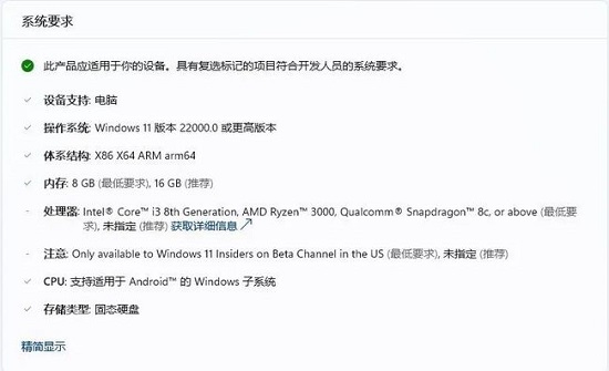 win11怎么安装apk文件(win11微软商店在哪)