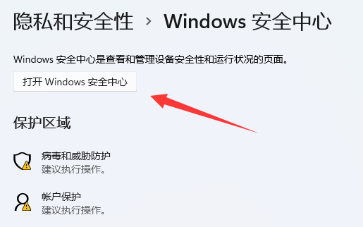 如何卸载win11自带杀毒软件(win11如何关闭自带杀毒)