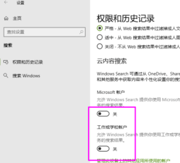 win10关闭搜索框(win10如何关闭屏保和禁止锁屏待机)