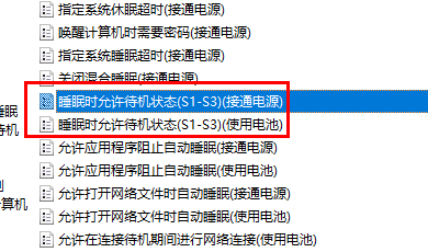 win10睡眠了主机还在运行(win10 睡眠后会自动唤醒)