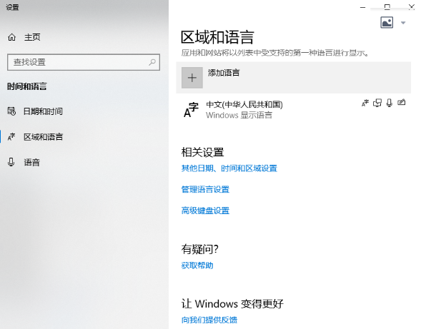 win10系统默认输入法怎么设置(win10怎么设置开机密码)