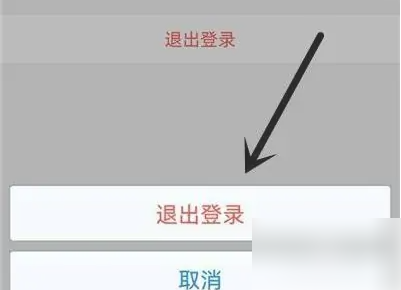 北京通APP怎么退出登录