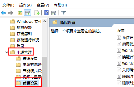 win10睡眠了主机还在运行(win10 睡眠后会自动唤醒)