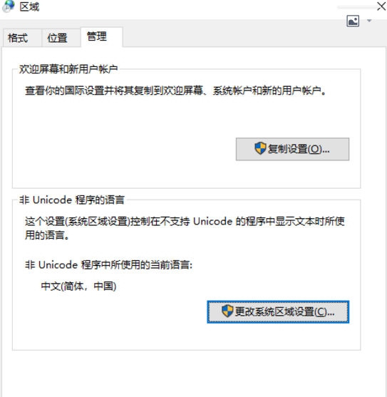 win10系统默认输入法怎么设置(win10怎么设置开机密码)