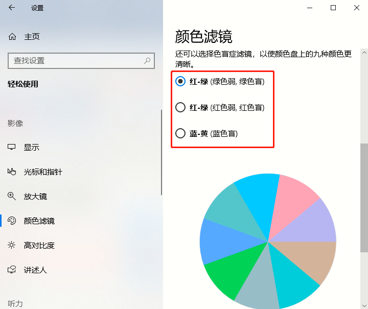 window10色盲关闭(win10如何开启色盲模式快捷键)